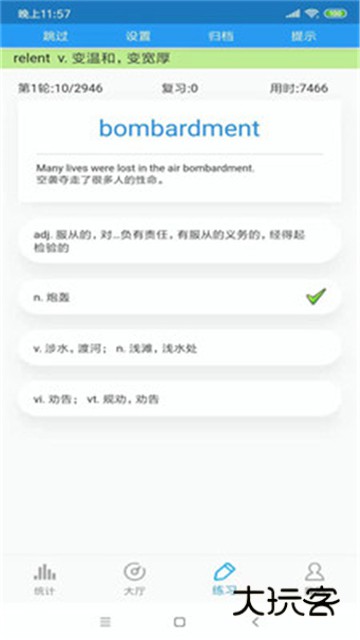 雅思词汇2025最新版v6.35.11