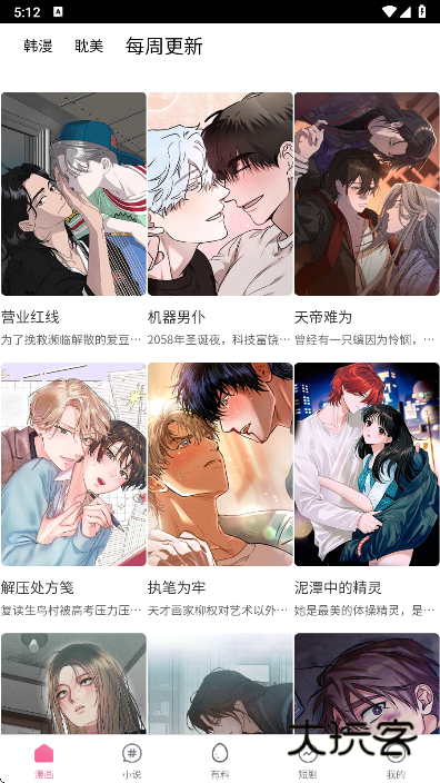 picacg哔咔漫画免费版下载 picacg哔咔漫画免费版下载