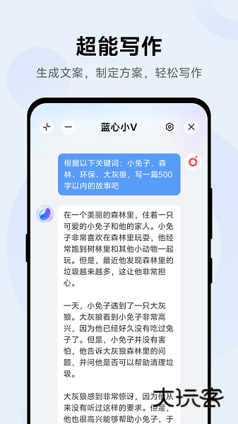 蓝心小v app最新版下载v6.1.4.7 安卓版