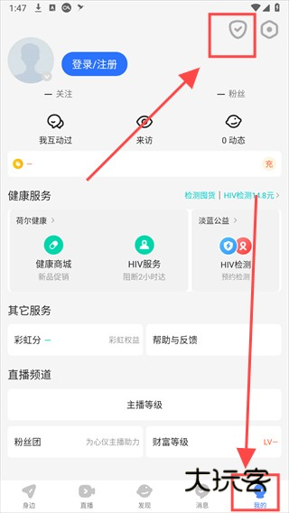 blued免费下载安装