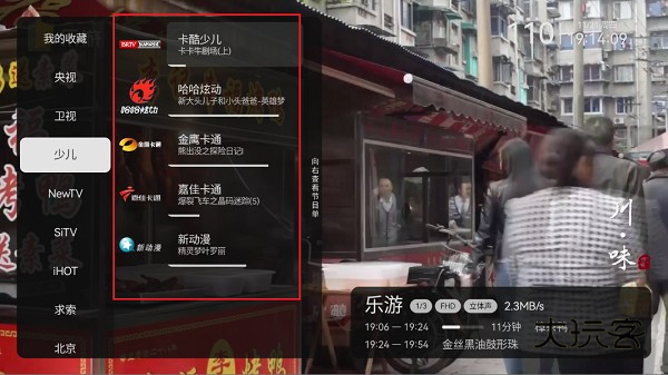 电视家3.0安卓版2025 电视家3.0安卓版2025