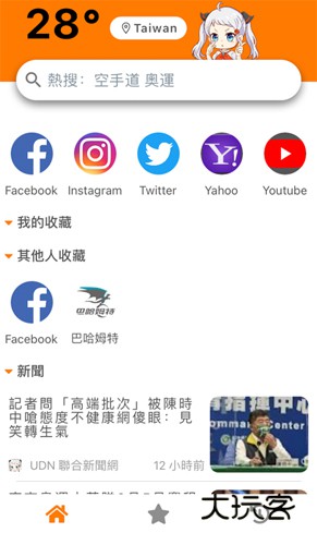 m浏览器正版手机版