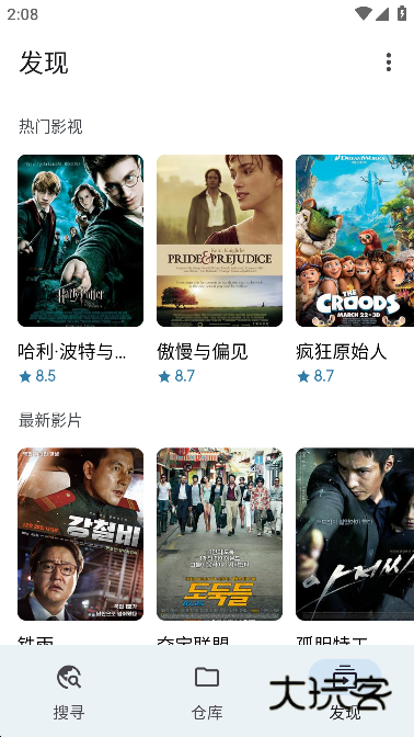 奇妙搜索手机版v1.4.8