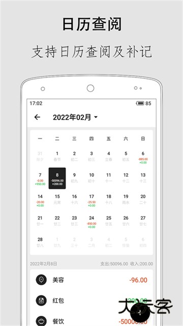 极简记账app官网版v2.6.4