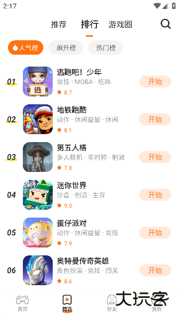 233乐园无广告版官方正版最新版本v4.77.0.0-4778767 安卓版