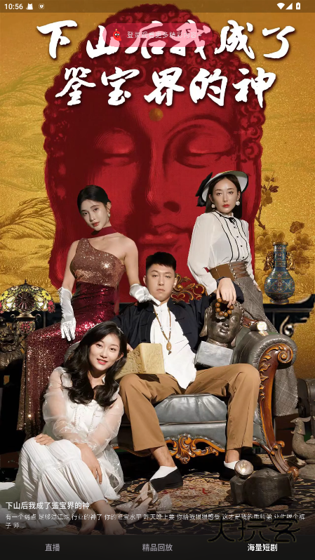 伊人直播官方免费版下载v1.17.3 安卓版