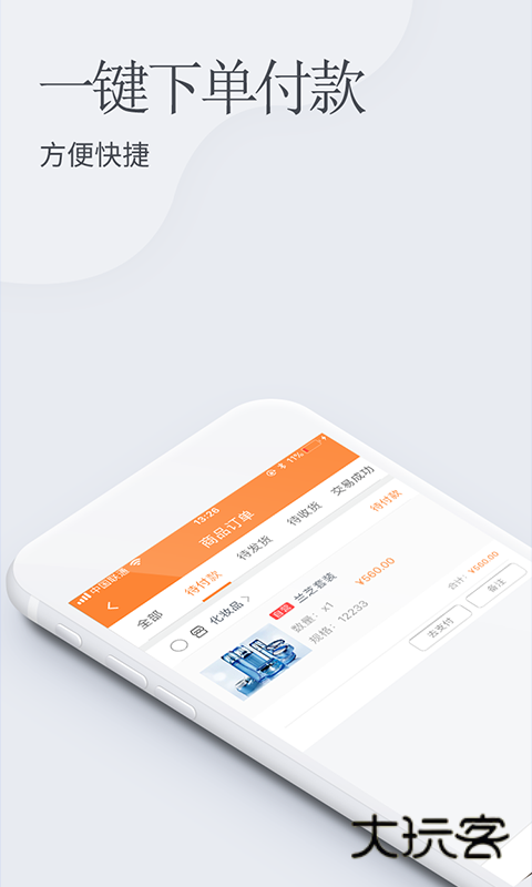 优选商城最新版v1.0.8