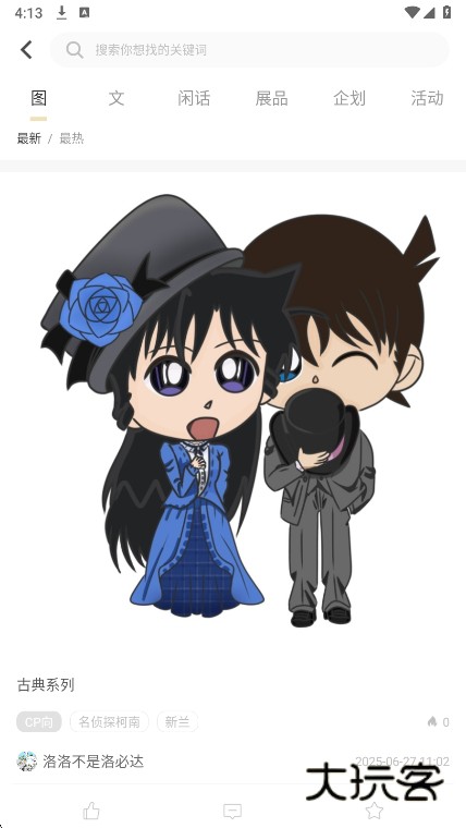 cpp漫展购票app最新版本下载v3.25.2 安卓版