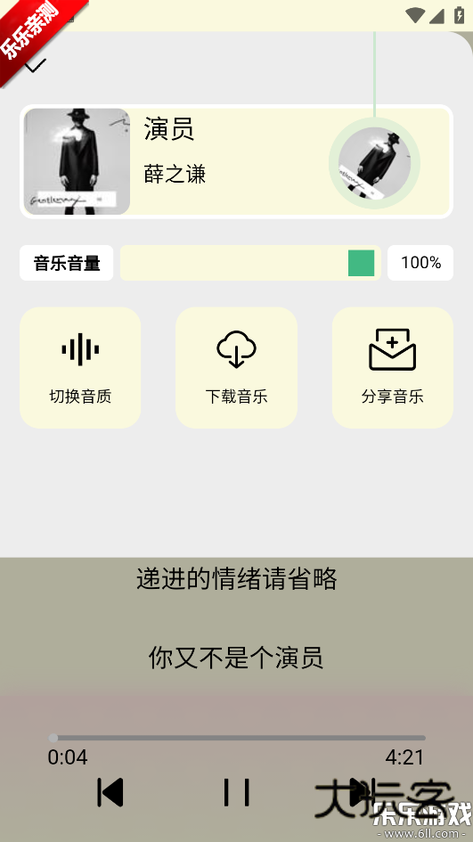 yulinlin音乐手机版下载v1.7 安卓版