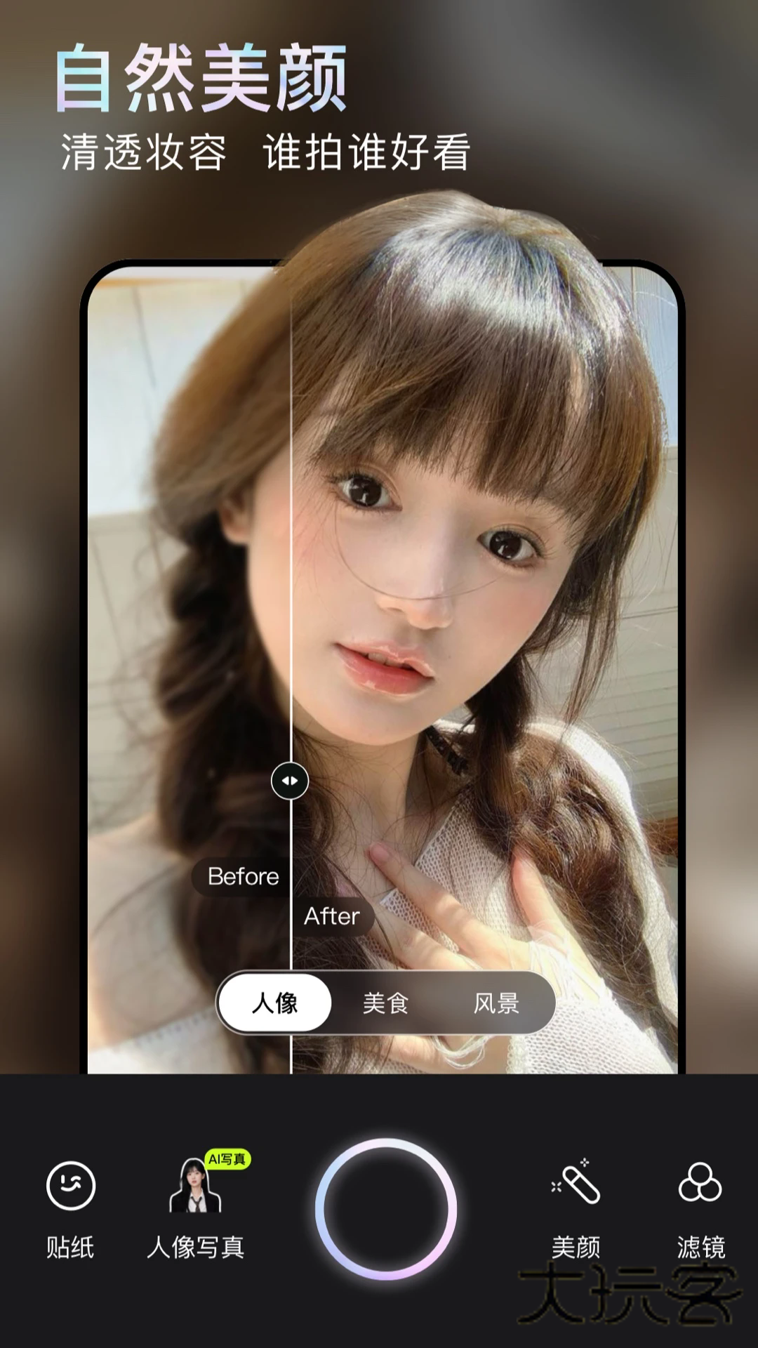无他相机官方免费安装v6.8.8.155