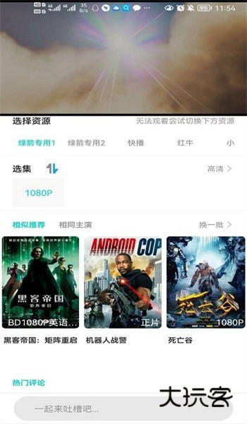 9420高清视频完整版v9.4.2