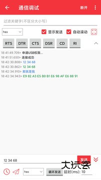 USB串口调试助手无广告v1.6