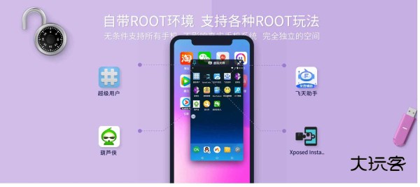vmos虚拟大师安卓版v3.0.7