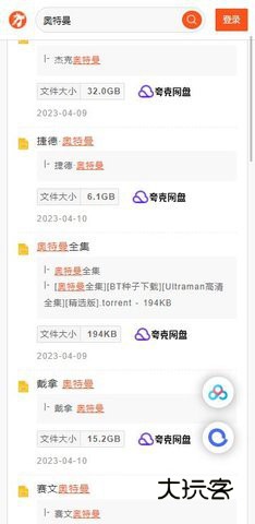 大力盘正版v1.2.0