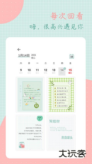 罐头日记最新手机版v3.1.0
