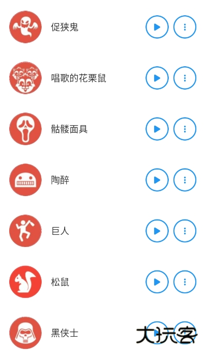 特效变音魔术师免费版无广告v4.2.1