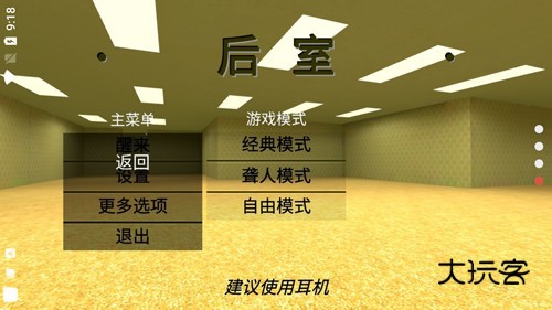 后室最新版正版v2.181