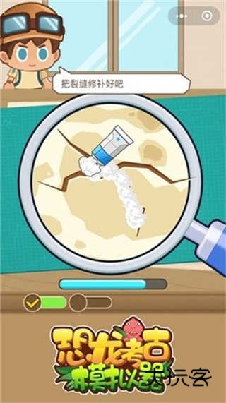 恐龙考古模拟器官方正版v2.0