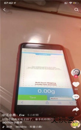 TouchScale免费版v1.0