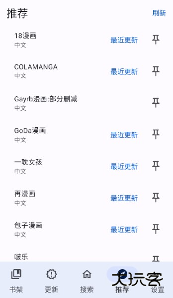 繁花漫画2.7版本 繁花漫画2.7版本