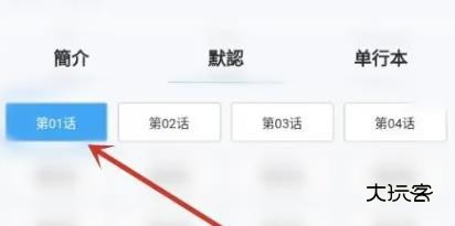 拷贝漫画繁体版