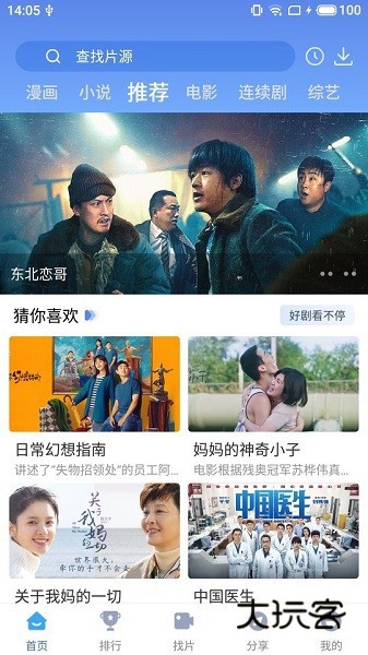 快云影音安卓最新版本V3.1.6