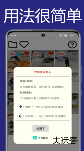 一帧播放器app最新版v2.6.2