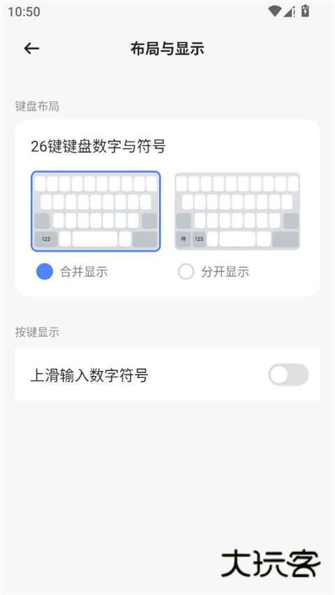 豆包输入法app官方版v0.11.0