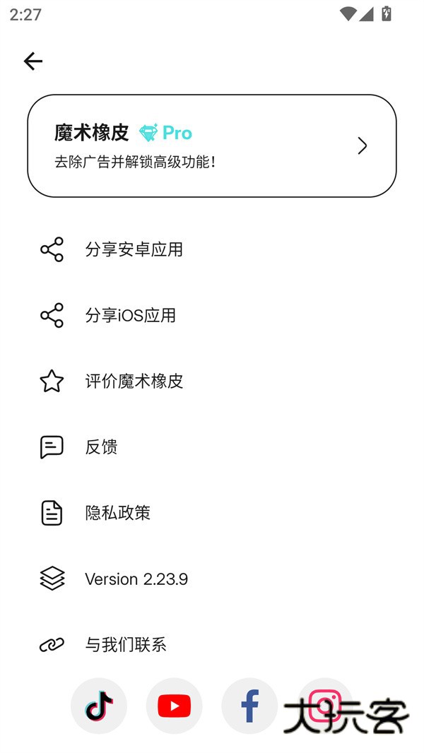 使用教程截图5