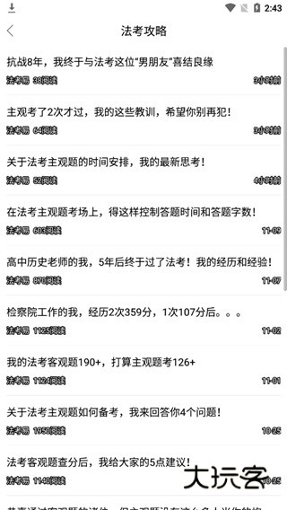 学法网手机版v5.5.5