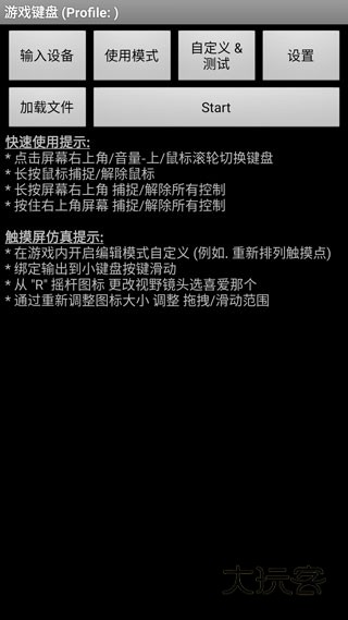 虚拟键盘手机版汉化版最新版本v1.7