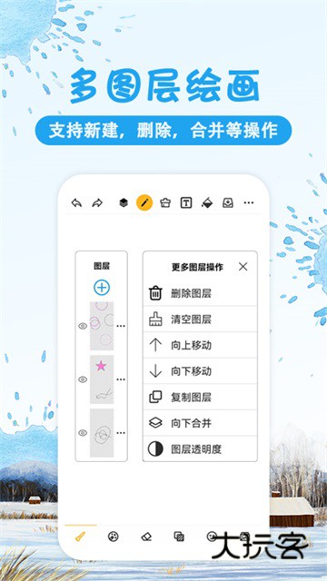涂鸦画图软件安卓免费版安装v9.1.3