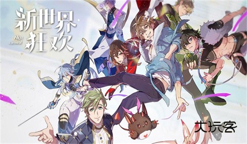 新世界狂欢密话全解锁版