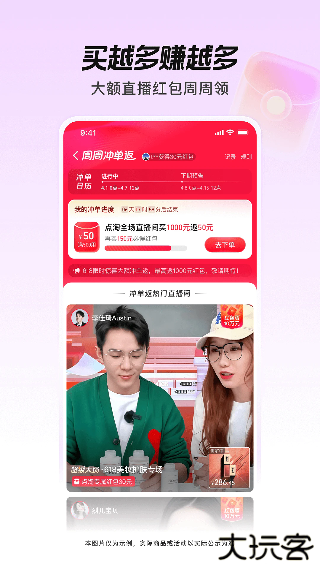 点淘安装2025最新版v4.17.18