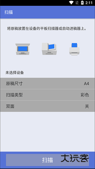 brother打印机安卓版v6.13.2
