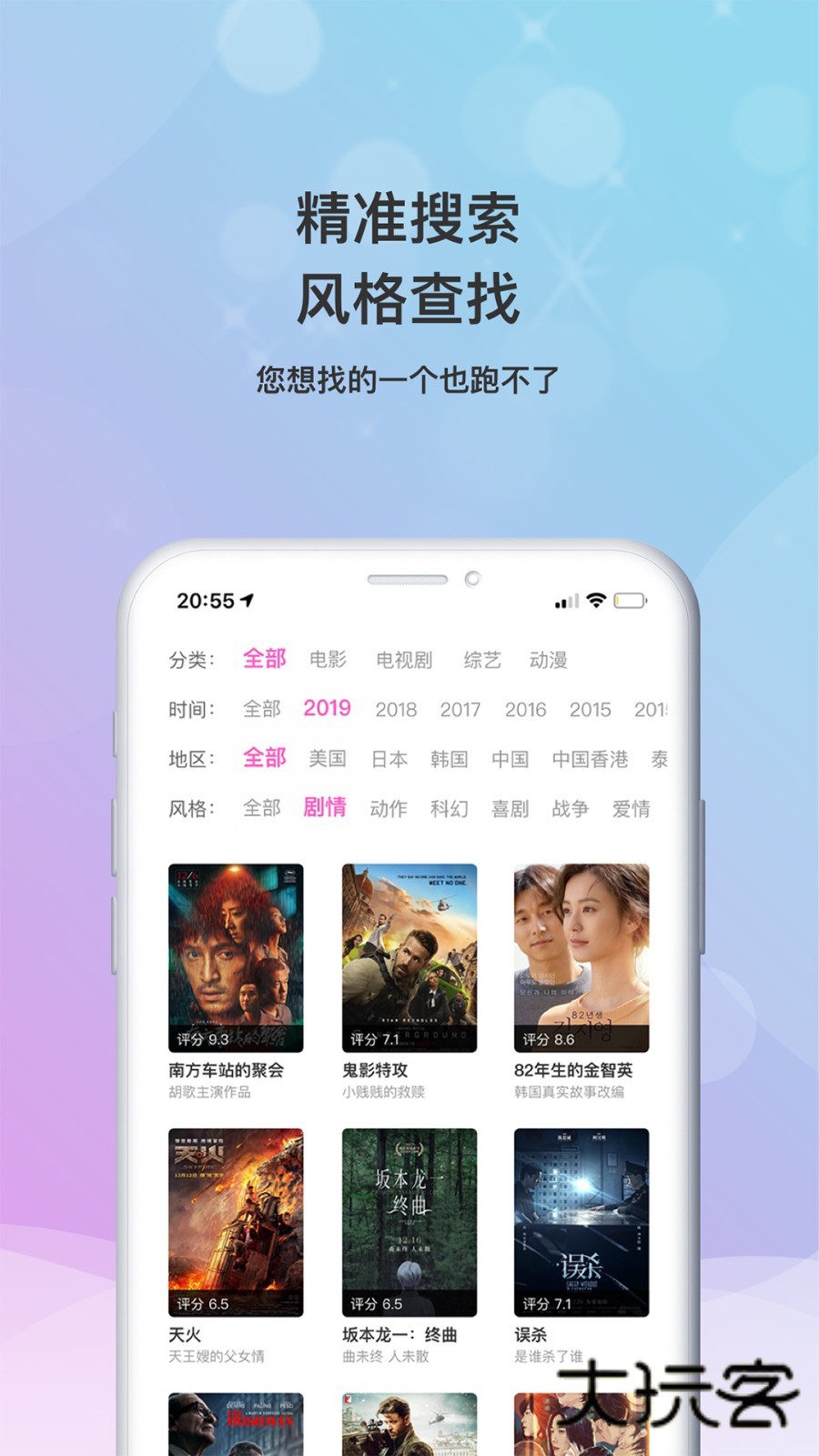 乐播影视大全免费版v2.0.7