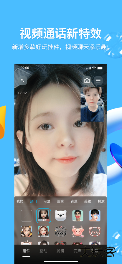 QQHD手机安卓版V9.0.30