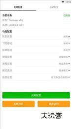 吃鸡透视自瞄辅助器手机版v1.78.00