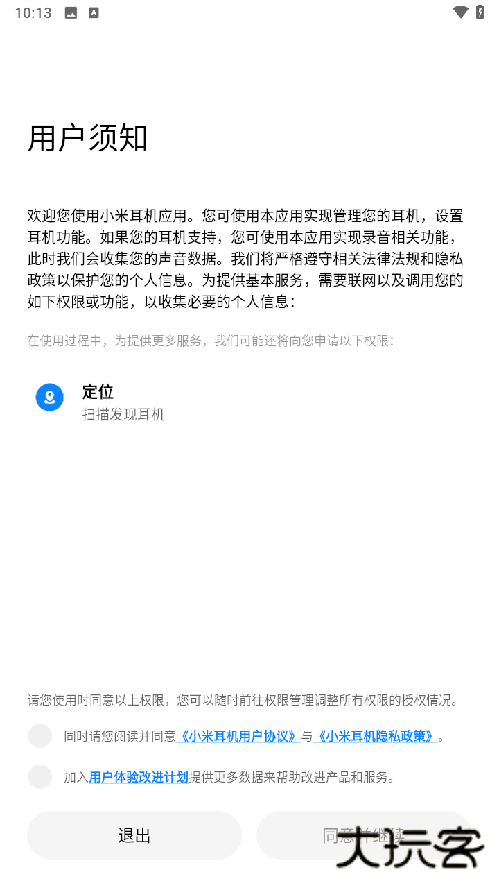 小米耳机iOS版2025最新版本v1.22.0