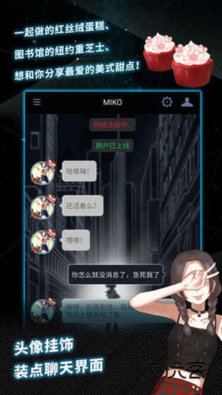 异次元通讯(次元复苏)v1.5.0安卓版