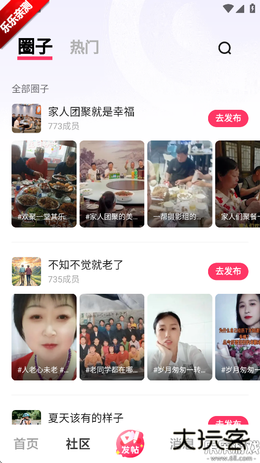 vivo短视频最新版下载v13.2.20.4 官方安卓版