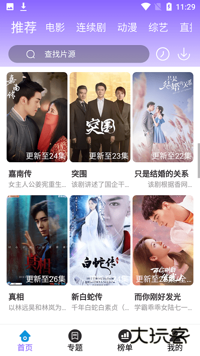 白云视频2025永久去广告v3.4.0