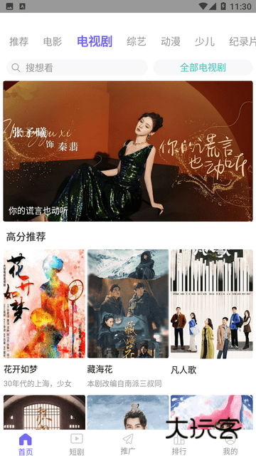 天美视频安装手机版v1.0.1