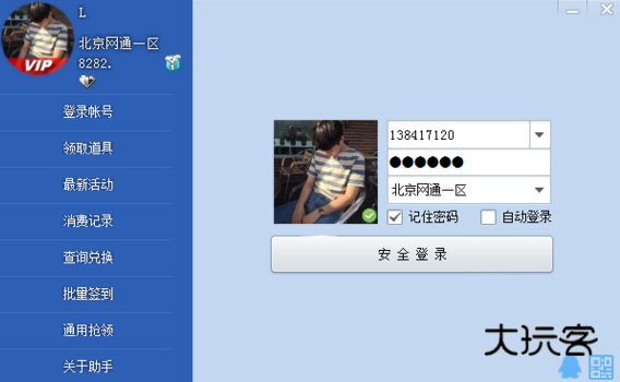 cf活动助手一键领取最新版v3.6