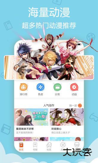 米粒米粒动漫免费版v1.0.0