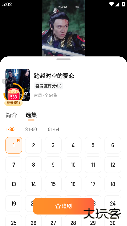 喜番免费短剧app最新版下载