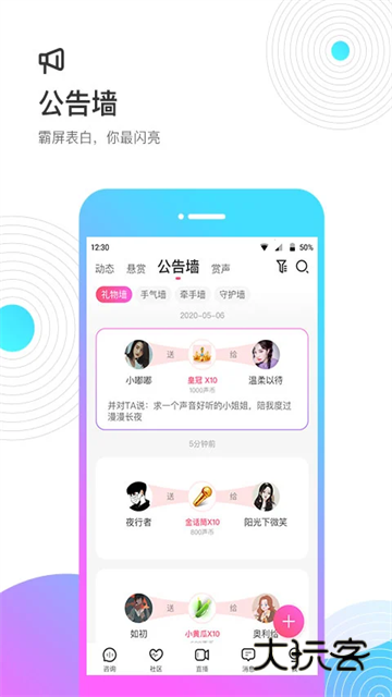 考米语音交友app官方版v2.0.7