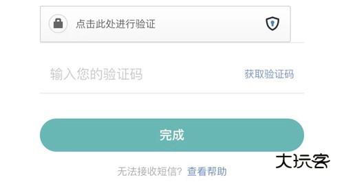 wellcee租房app怎么注销