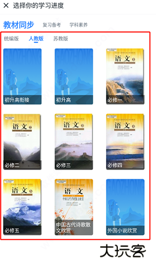 升学e网通手机版下载 升学e网通手机版下载