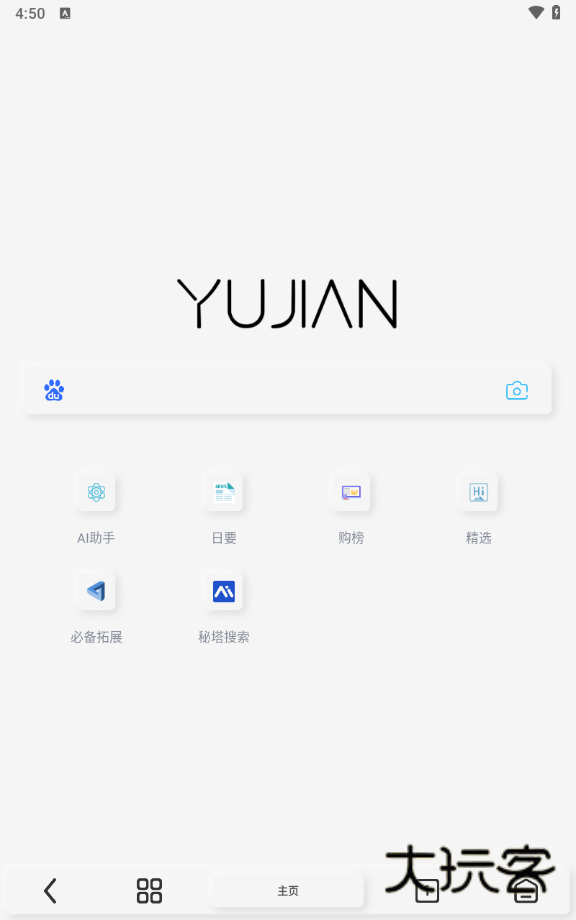 雨见浏览器app官方版v7.9.6